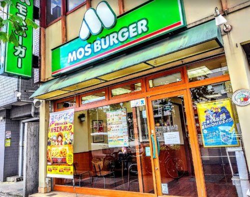 モスバーガー横浜浅間町店の画像