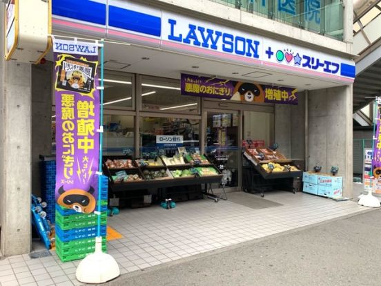 ローソン・スリーエフ 二俣川駅北口店の画像