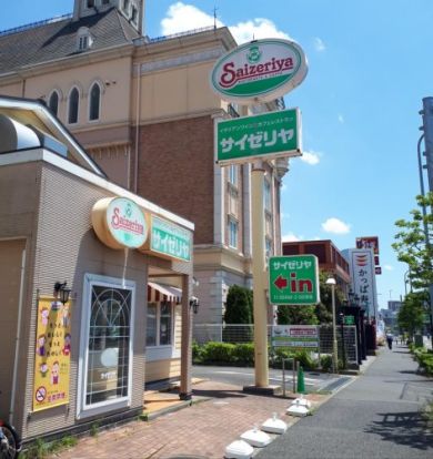 サイゼリヤ 北新横浜店の画像