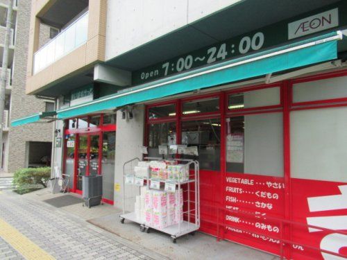 まいばすけっと 潮見橋店の画像