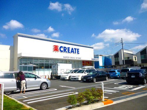 クリエイトSD(エス・ディー) 川崎堰店の画像