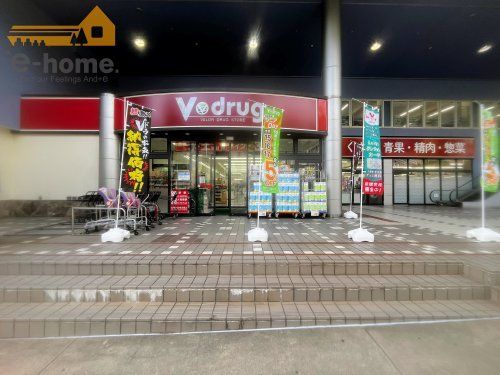 Ｖ・ドラッグ 本多聞店の画像