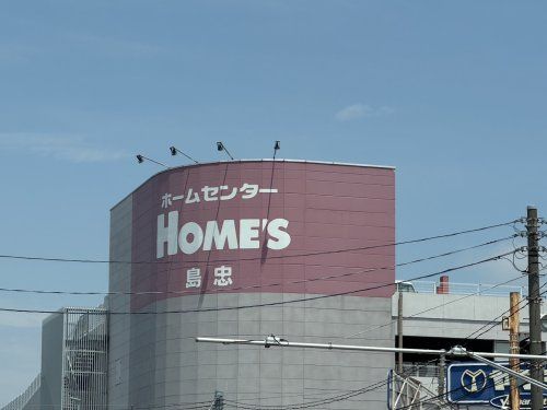 島忠HOME'S(ホームズ) 川口店の画像