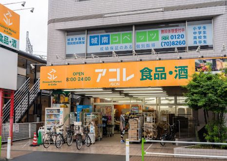 アコレ蓮根店の画像