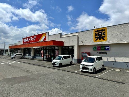 ツルハドラッグ上野幌店の画像