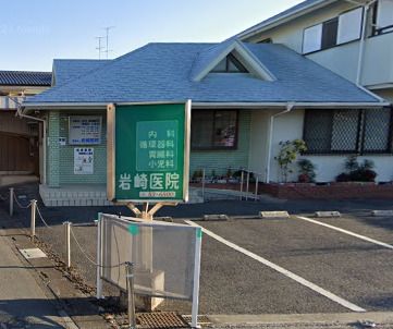 岩崎医院の画像