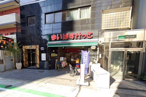 まいばすけっと 鶴見中央5丁目店の画像