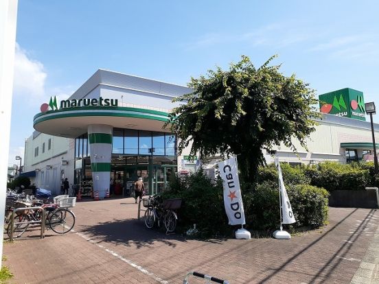 マルエツ 金杉店の画像