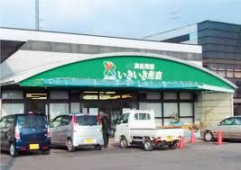 JA香川県 いきいき産直 林店の画像