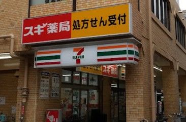 スギ薬局 向河原駅前店の画像