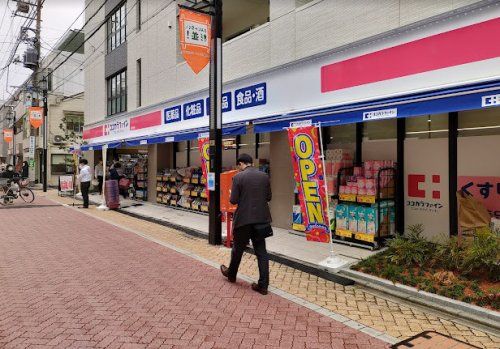 ココカラファイン 高円寺南店の画像