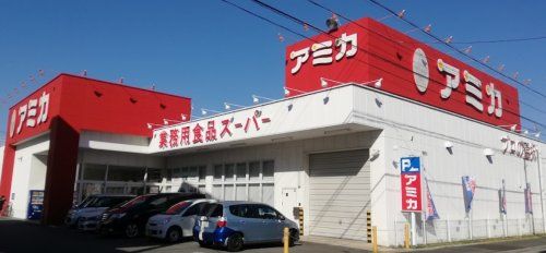 アミカ 中村井深店の画像