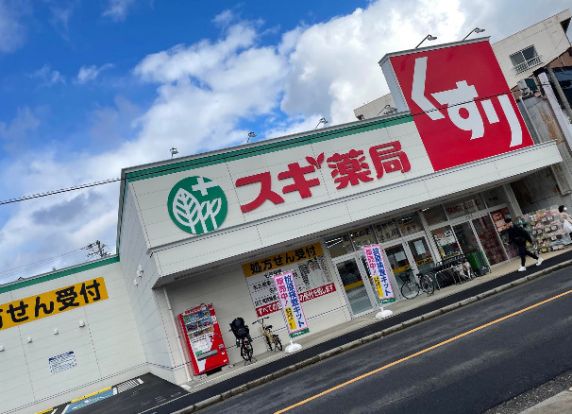 スギドラッグ 栄生店 の画像