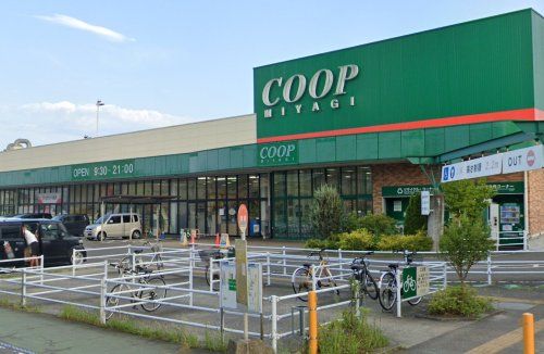 COOP MIYAGI(みやぎ生協) 高砂店の画像