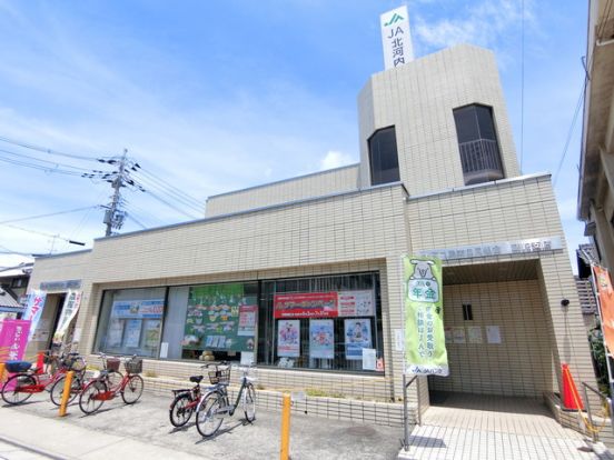 JA北河内蹉蛇支店の画像