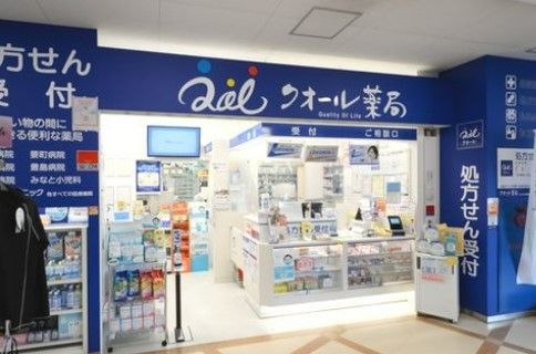 クオール薬局ライフ千川駅前店の画像