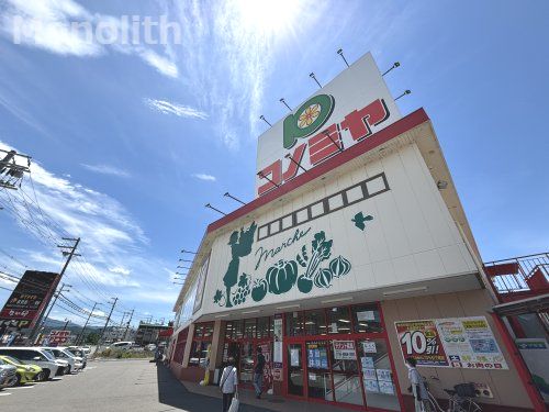 コノミヤ河内長野店の画像