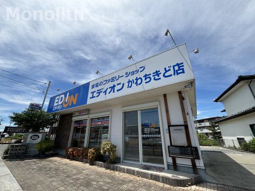 エディオン かわちきど店の画像