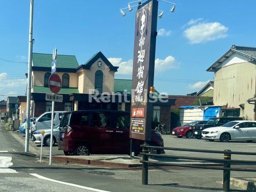 茶房迎賓館 住吉店の画像