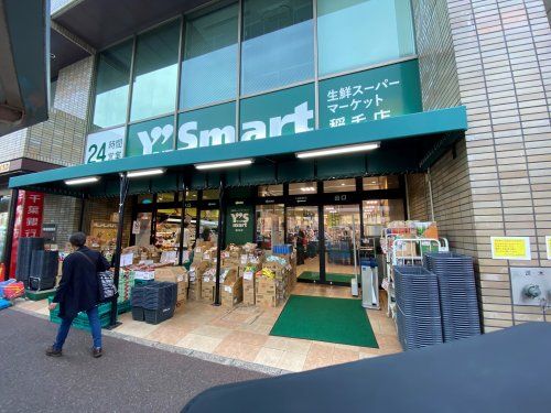 Y's mart(ワイズ マート) 稲毛店の画像