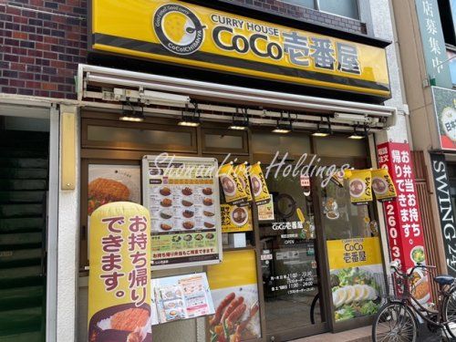 カレーハウス CoCo壱番屋 南区吉野町店の画像