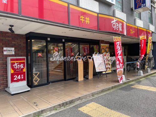 すき家 吉野町店の画像