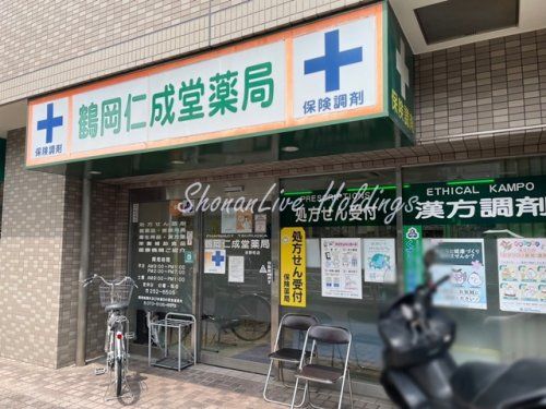 鶴岡仁成堂薬局 吉野町店の画像