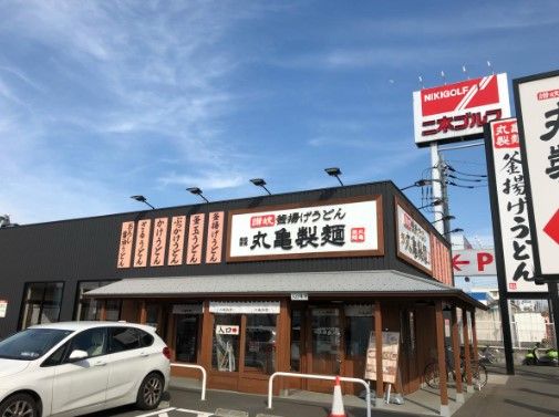 丸亀製麺 川崎宮前店の画像