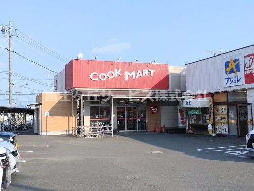 COOK MART(クックマート) 本野町店の画像