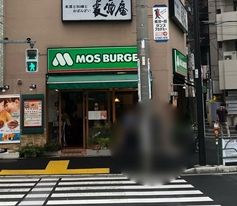 モスバーガー大塚北口店の画像