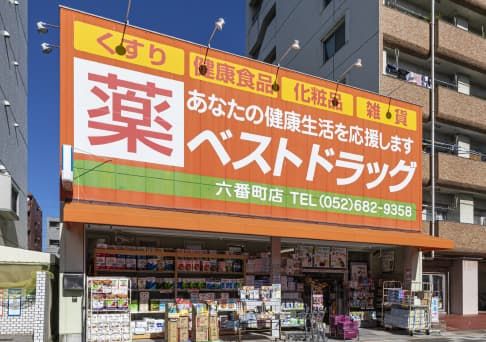 ベストドラッグ 六番町店の画像