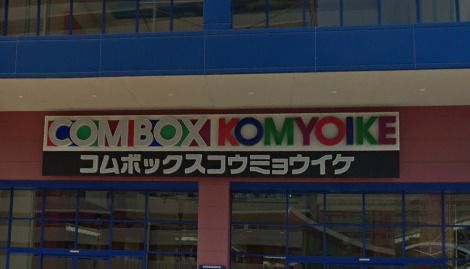 松源 コムボックス光明池店の画像