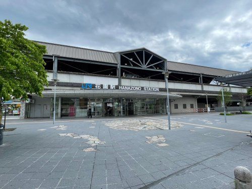 花園(京都府)の画像