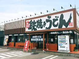 鍛冶屋寅次郎 小山本店の画像