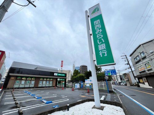 関西みらい銀行 羽曳野支店の画像