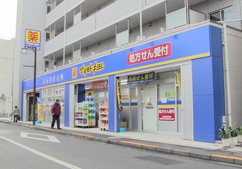 マツモトキヨシ 下井草店の画像