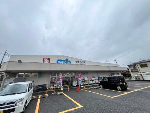 ウエルシア 羽曳野西浦店の画像