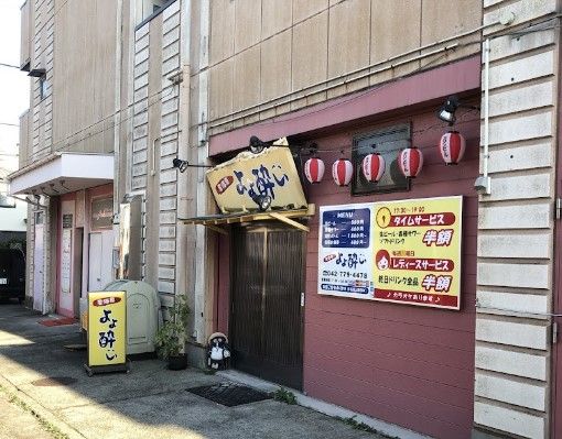 居酒屋よよ酔いの画像