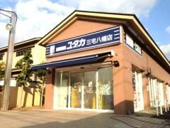 ドラッグユタカ 三宅八幡店の画像