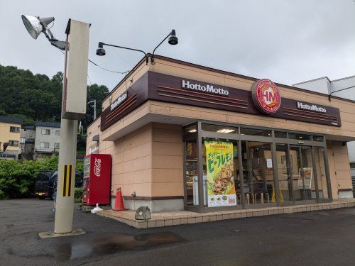 ほっともっと　小樽長橋店の画像