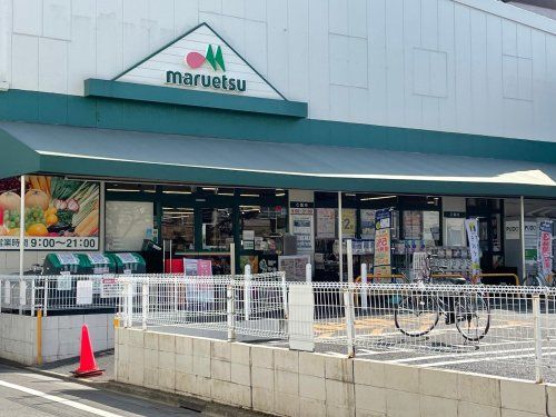 マルエツ大森東店の画像