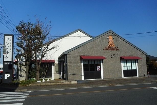 ベーカリーレストランサンマルク 調布深大寺店の画像