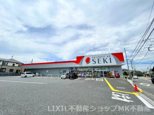 ドラッグストア セキ 新駒林店の画像