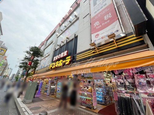 ドン・キホーテ 横浜西口店の画像