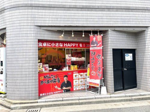 博多とよ唐亭 博多駅前4丁目店の画像