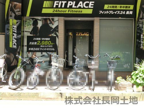 FIT　PLACE24　長岡店の画像