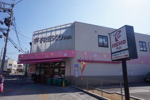 FRESCO(フレスコ) プチ六地蔵店の画像