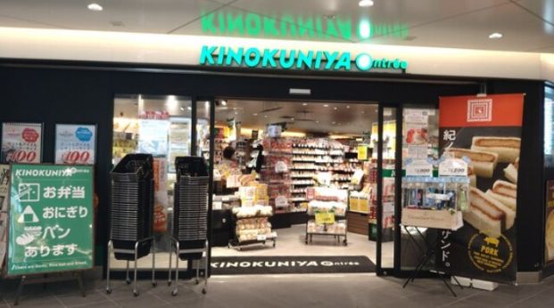 KINOKUNIYA entree EQUiA北千住店の画像