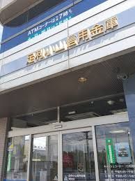 足利小山信用金庫粟宮支店の画像