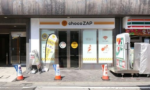 chocoZAP 成増五丁目の画像